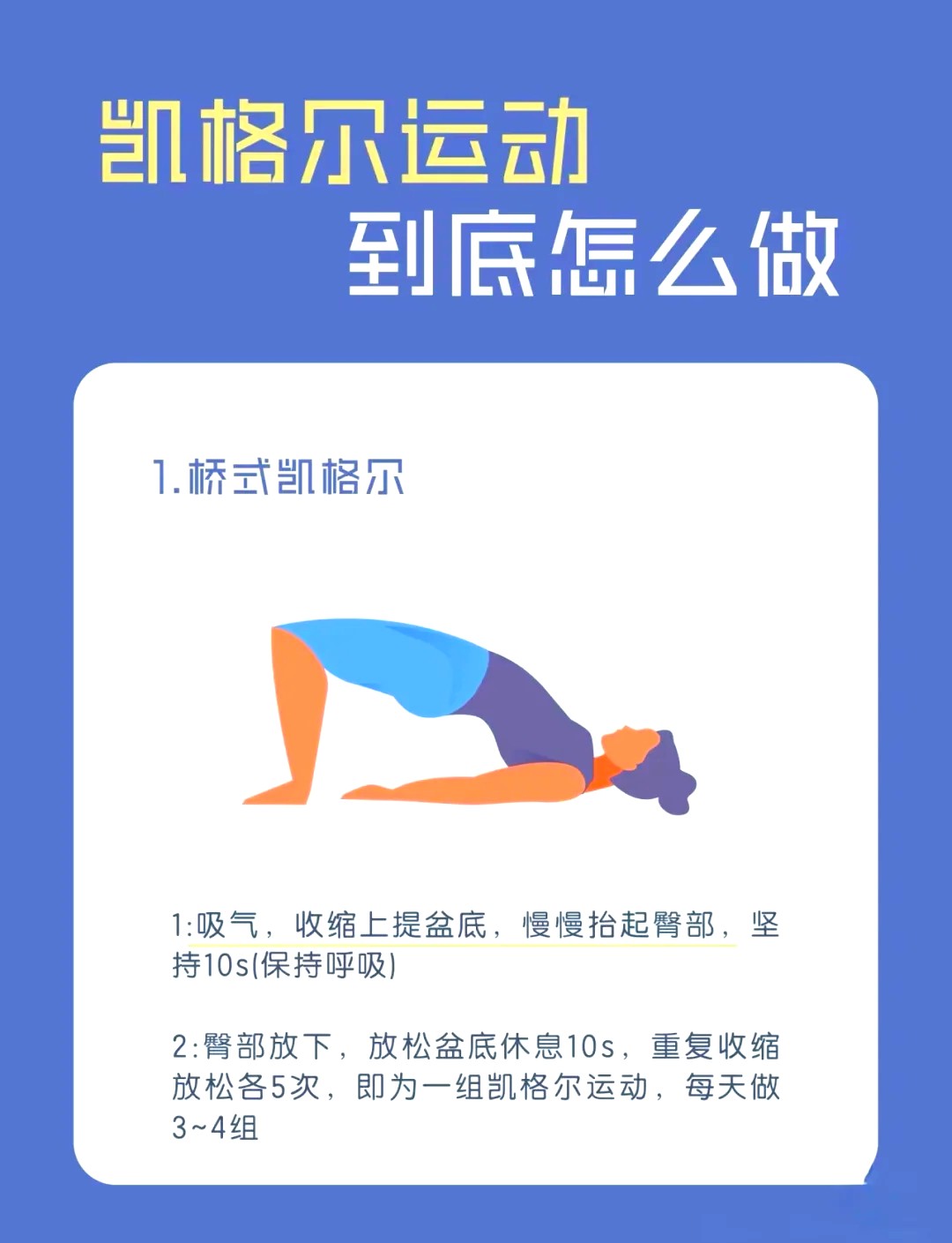 如何制定智能篮球训练计划_1